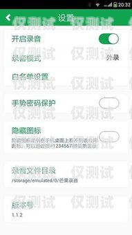 外呼系統通話錄音設置指南外呼系統通話錄音怎么設置的