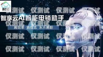 百應電話機器人，廣州的智能客服新選擇百應電話機器人廣州維修點
