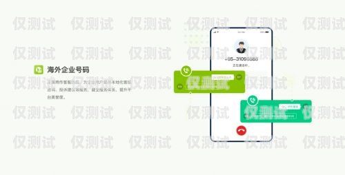 北京云外呼系統線路，提升企業通訊效率的關鍵云外呼系統客服電話
