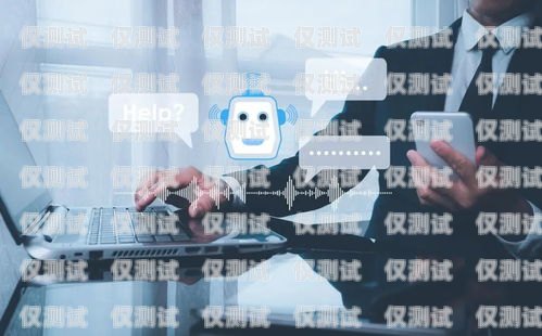 探索妙語電話機器人官網(wǎng)，開啟智能客服新時代妙語通信客服電話