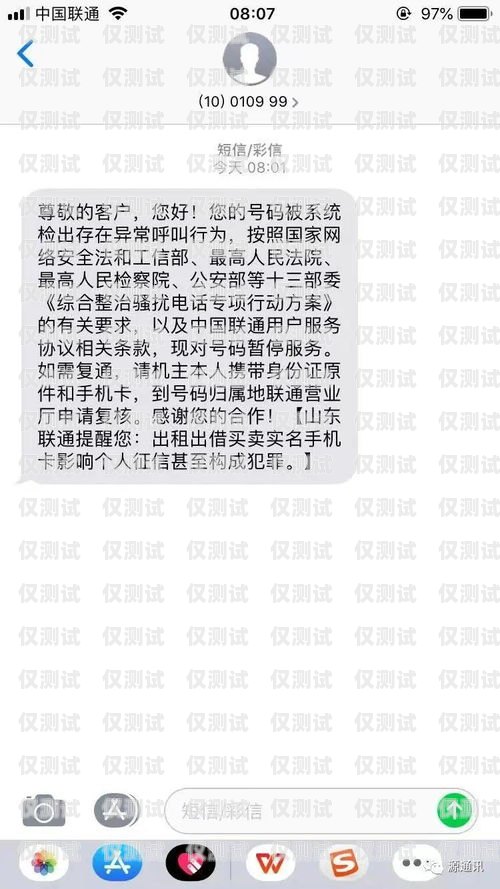 外呼系統罵人扣錢嗎？外呼系統犯法嗎