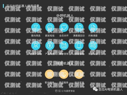 九江 AI 電銷外呼系統(tǒng)公司是一家專注于提供人工智能技術驅(qū)動的銷售和營銷解決方案的創(chuàng)新型企業(yè)。該公司致力于為企業(yè)提供高效、精準、個性化的客戶溝通服務，幫助企業(yè)提升銷售業(yè)績和客戶滿意度。