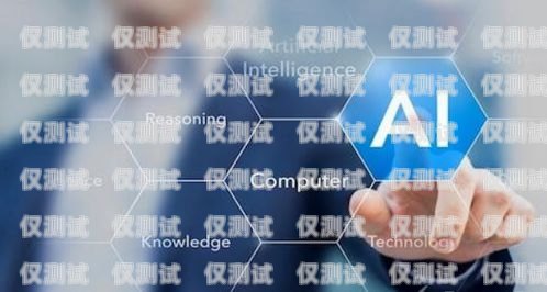 九江 AI 電銷外呼系統(tǒng)公司是一家專注于提供人工智能技術驅(qū)動的銷售和營銷解決方案的創(chuàng)新型企業(yè)。該公司致力于為企業(yè)提供高效、精準、個性化的客戶溝通服務，幫助企業(yè)提升銷售業(yè)績和客戶滿意度。