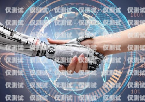 AI 智能電銷機器人，市場前景廣闊，發展潛力巨大ai智能電銷機器人市場前景如何