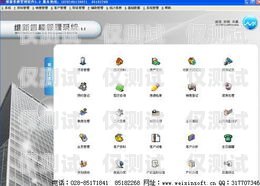 湛江智能語音外呼系統軟件，提升銷售與服務效率的創新工具湛江智能語音外呼系統軟件有哪些