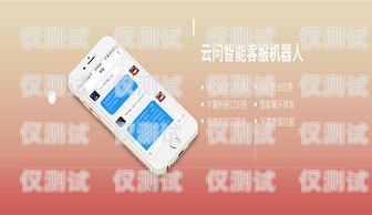 智能外呼機(jī)器人——深圳科技的創(chuàng)新引領(lǐng)深圳自動語音智能外呼電話機(jī)器人有限公司