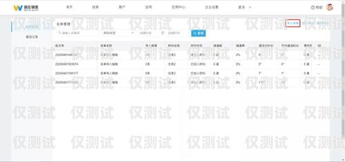 電銷機器人號碼導(dǎo)入系統(tǒng)的實用指南電銷機器人號碼怎么導(dǎo)入系統(tǒng)中