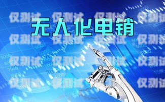 電銷機器人與無人直播，創新的銷售策略電銷機器人無人直播怎么做