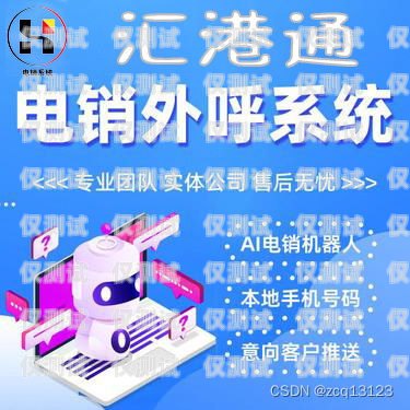 商丘百應(yīng)電銷機(jī)器人，提升銷售效率的利器商丘百應(yīng)電銷機(jī)器人有限公司