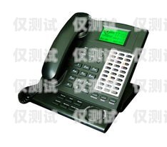 秀山外呼電話系統(tǒng)——提升客戶服務(wù)的利器秀山座機(jī)電話