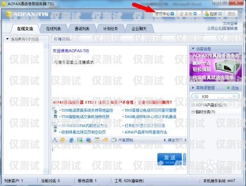 東莞呼叫中心外呼系統(tǒng)收費，全面解析與比較東莞呼叫中心外呼系統(tǒng)收費標(biāo)準(zhǔn)