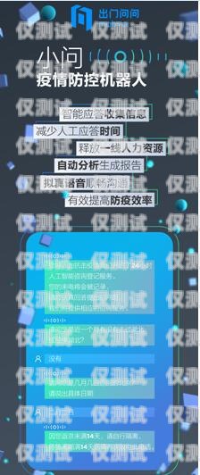 出門問問電話機器人——改變溝通方式的創(chuàng)新科技出門問問電話機器人怎么關閉