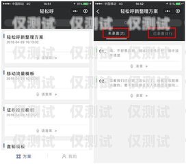 電話機器人，智能助手還是溝通障礙？電話機器人與用戶聊天記錄