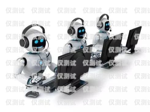 溫州自動對話電銷機器人——提升銷售效率的創(chuàng)新工具溫州自動對話電銷機器人招聘