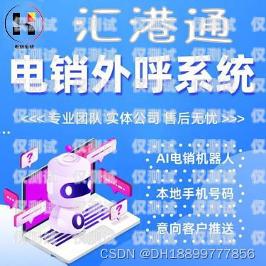 溫州自動對話電銷機器人——提升銷售效率的創(chuàng)新工具溫州自動對話電銷機器人招聘