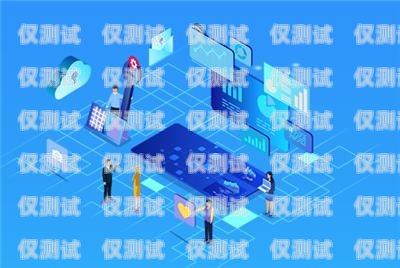 江西電銷平臺(tái)外呼系統(tǒng)軟件公司的全面解析電銷外呼系統(tǒng)排名