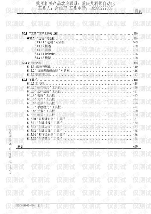 阿克蘇電銷機器人型號查詢指南阿克蘇電銷機器人型號查詢系統(tǒng)