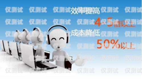 廣州插卡智能電話機(jī)器人，提升客戶服務(wù)的創(chuàng)新利器廣州插卡智能電話機(jī)器人怎么用