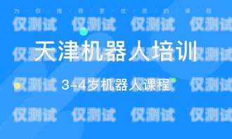 天津電話機(jī)器人供應(yīng)商排名天津電話機(jī)器人供應(yīng)商排名榜