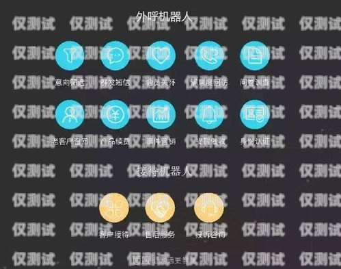 代理電銷機器人電話是多少？代理電銷機器人電話是多少號