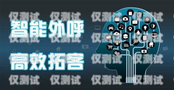 陜西電話機器人，提升效率與服務的創(chuàng)新之選陜西電話機器人效果好的公司有哪些