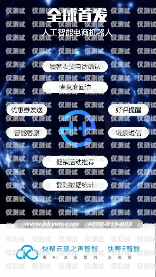濟(jì)南外呼電話(huà)機(jī)器人，提升銷(xiāo)售效率的新利器濟(jì)南外呼電話(huà)機(jī)器人招聘