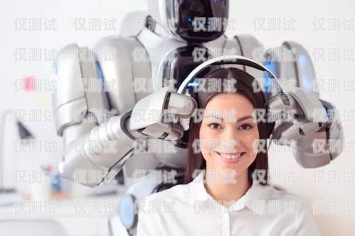 太原真人電銷機(jī)器人排名太原電話機(jī)器人