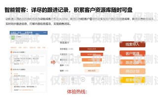 CRM 外呼系統定制，提升銷售效率的必備神器crm外呼系統大概多少錢