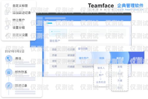 CRM 外呼系統定制，提升銷售效率的必備神器crm外呼系統大概多少錢