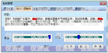 外呼業務系統價格，如何選擇適合您的解決方案外呼系統收費標準