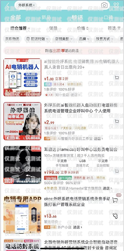外呼系統銷售，合法與合規的邊界用外呼系統銷售犯法嗎知乎
