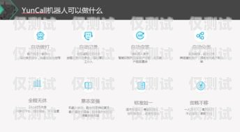 電銷外呼系統(tǒng)軟件有哪些好？電銷外呼系統(tǒng)軟件有哪些好用的