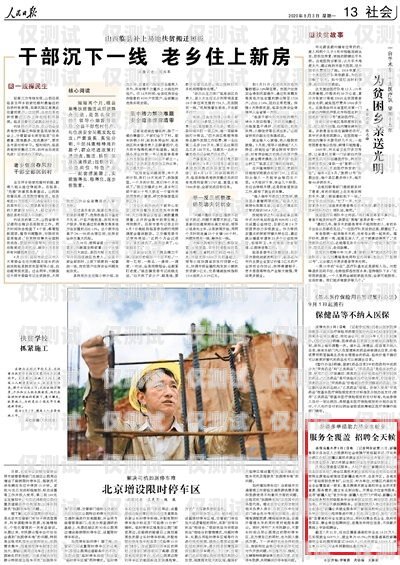 外呼系統(tǒng)身份證實(shí)名，保障信息安全的必要措施外呼系統(tǒng)會(huì)不會(huì)封號(hào)