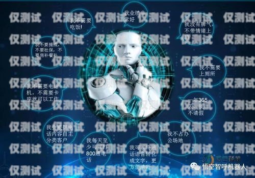 悟空智電銷(xiāo)機(jī)器人——助力企業(yè)銷(xiāo)售的智能助手悟空智電銷(xiāo)機(jī)器人怎么樣