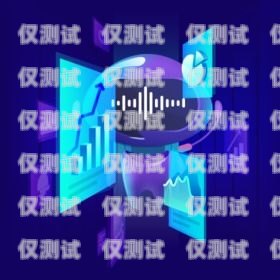 智能電話機器人收費，你需要知道的一切智能電話機器人怎么收費