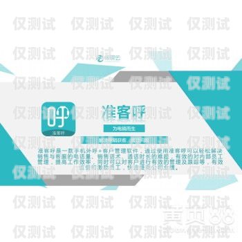 合肥數企云外呼系統，提升客戶服務與銷售效率的創新解決方案合肥數云網絡科技有限公司