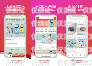 打電話機(jī)器人 APP 軟件，提高效率的新工具打電話機(jī)器人app軟件下載