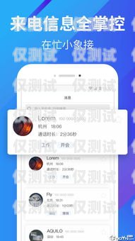 打電話機(jī)器人 APP 軟件，提高效率的新工具打電話機(jī)器人app軟件下載