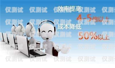 焦作 ai 電話機器人測評，提升效率還是增添煩惱？焦作ai電話機器人測評結果