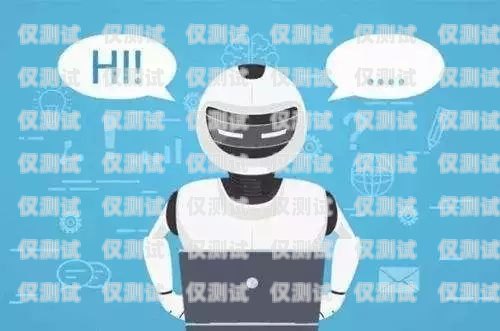 電話機器人，提升客戶服務的創新力量電話機器人排行榜前十名品牌
