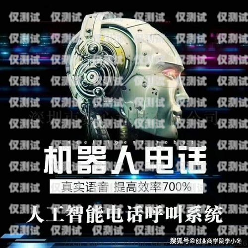 探索 AI 電銷機(jī)器人源碼代理的無(wú)限商機(jī)ai電話銷售機(jī)器人源碼打包