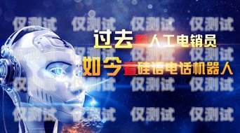 電銷新時(shí)代，福建電銷機(jī)器人銷售公司引領(lǐng)未來福建電銷機(jī)器人銷售公司有哪些