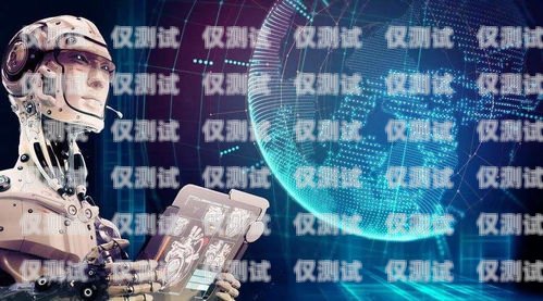 長沙 ai 智能外呼電話營銷系統，提升銷售效率的利器長沙ai智能外呼電話營銷系統怎么樣