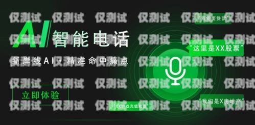 三亞電話系統(tǒng)外呼系統(tǒng)，提升客戶體驗(yàn)與業(yè)務(wù)效率的利器三亞電話系統(tǒng)外呼系統(tǒng)怎么設(shè)置