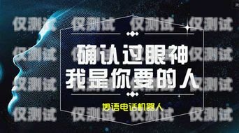 艾瑞思智能電話機(jī)器人公司，引領(lǐng)智能客服新時(shí)代艾瑞思智能電話機(jī)器人公司怎么樣