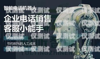 石家莊自動(dòng)對(duì)話電銷機(jī)器人不封號(hào)，高效銷售的新選擇電話銷售自動(dòng)機(jī)器人