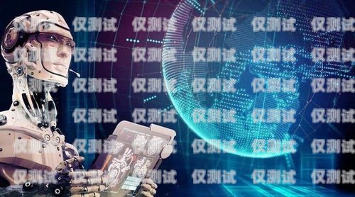 濰坊 ai 智能語音電銷機器人，提升銷售效率的創新利器濰坊ai智能語音電銷機器人功能怎么樣