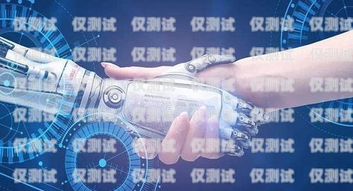 濰坊 ai 智能語音電銷機器人，提升銷售效率的創新利器濰坊ai智能語音電銷機器人功能怎么樣