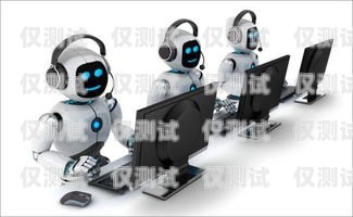 小蜜蜂電話機(jī)器人，助力企業(yè)高效溝通的創(chuàng)新工具小蜜蜂電話機(jī)器人怎么充電