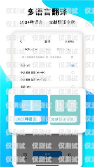 免費外呼系統(tǒng) app 推薦，提升銷售效率的必備工具免費的外呼系統(tǒng)app推薦有哪些